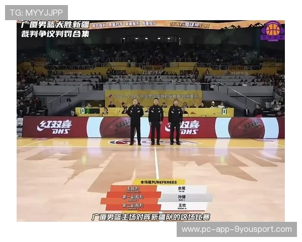 CBA裁判系统升级 确保比赛公平公正，cba裁判机制